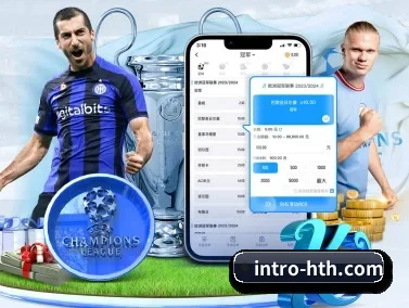 华体会 APP - hth